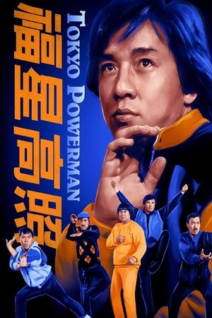 Image 福星高照