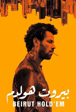 Beirut Hold'em 6