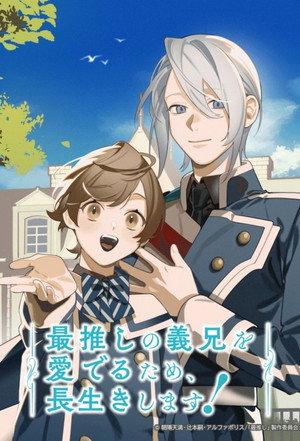 I'll Live a Long Life to Dote on My Favorite Stepbrother!