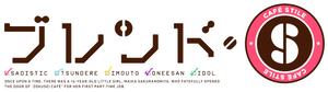Blend S — Logos 2