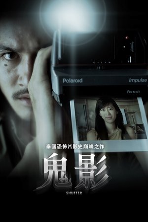 Image 鬼影