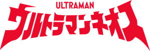 Ultraman Neos — Logos 1