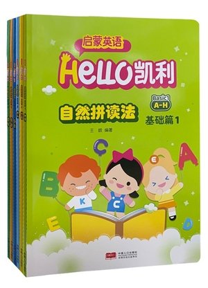 Hello Carrie 字母发音