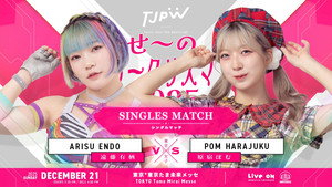 TJPW Se~No, Merry Christmas! 2025 4