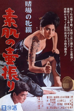 Woman Gambler 7