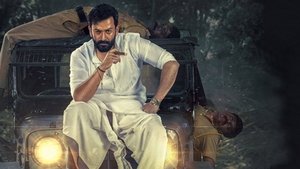 Kaduva (Malayalam)