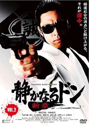 Poster The Quiet Don: A New Chapter Volume 2 (2009)