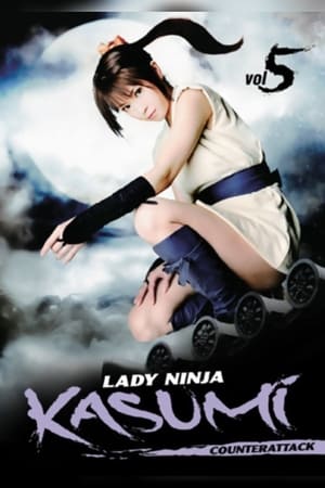 Poster Lady Ninja Kasumi 5: Counter Attack (2008)