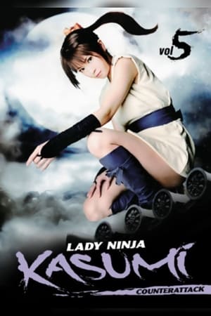 Image Lady Ninja Kasumi 5: Counter Attack