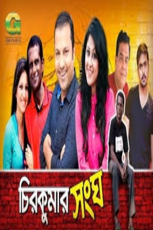 Image Chirokumar Shongho