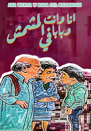 Dad, You, & I in Dismay