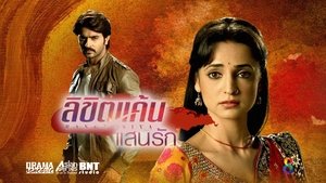 Rangrasiya