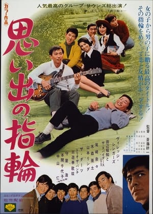 Poster The Wonderful Ones (1968)