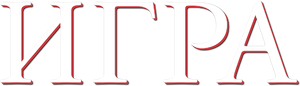 The Game — Logos 6