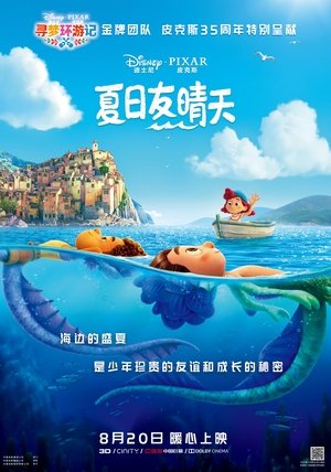 Image 夏日友晴天
