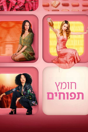 Image חומץ תפוחים
