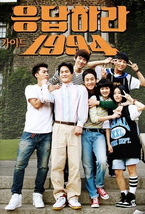 pelicula Contéstame 1994 (2013)