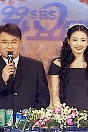 SBS Gayo Daejeon - Season 20