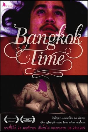Poster Bangkok Time 2007