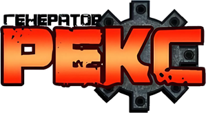 Generator Rex — Logos 12