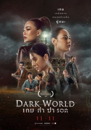 Poster Dark World 2021