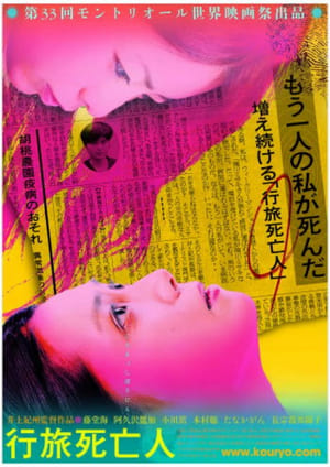 Poster The Faceless Dead (2009)