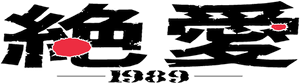 Zetsuai 1989