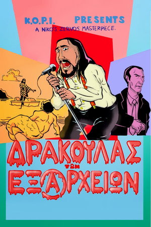 Dracula of Exarcheia 9