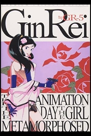 Poster Barefoot Gin Rei 1994