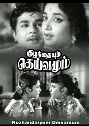 Kuzhandaiyum Deivamum