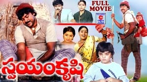 Swayamkrushi film complet