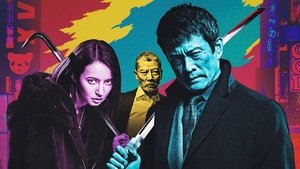 初恋 (2019)