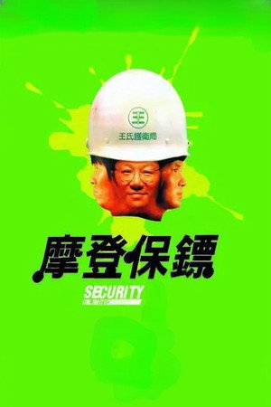 Security Unlimited