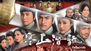 Ghost Dragon of Cold Mountain – 寒山潛龍[30集 EPISODES]