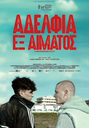 Poster Αδέλφια εξ Αίματος 2018