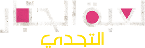 Round 6: O Desafio — Logos 7