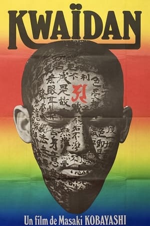 Poster El más allá 1965