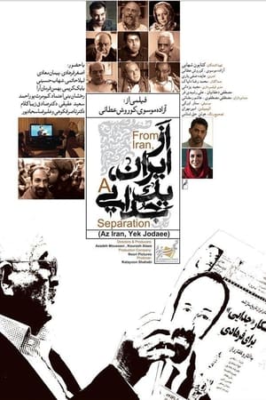 Poster Az Iran, yek jodaee 2011