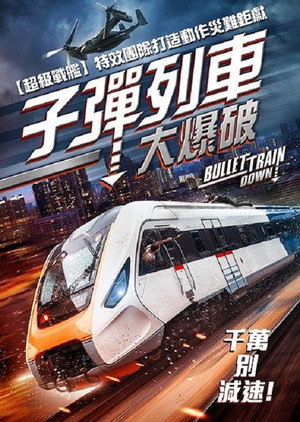 Bullet Train Down 15