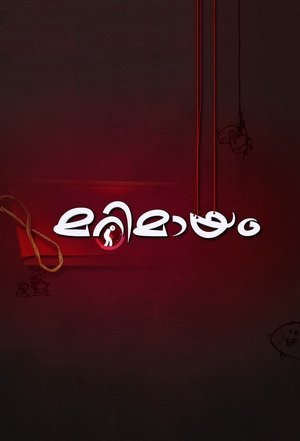 Marimayam (2011)