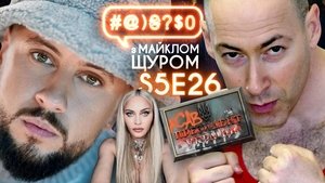 Monatik, Gordon, protests near Presidential Office, Madonna, Olesia Medvediev, SpongeBob