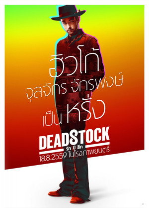 Deadstock 12