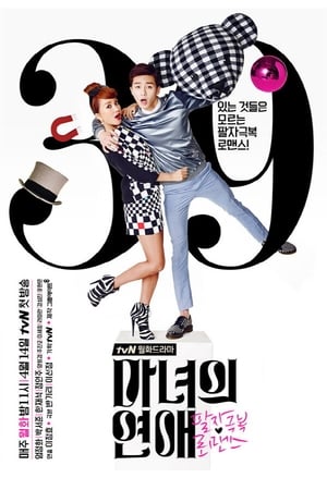 Poster El Romance de una Bruja (Witch's Romance) Temporada 1 Episodio 9 2014