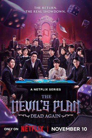Dead Again