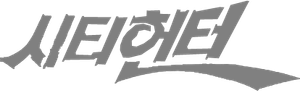 City Hunter — Logos 3
