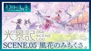 Épisode 7