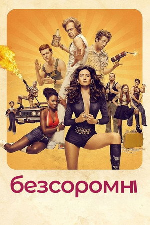 poster Shameless