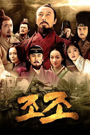 Cao Cao