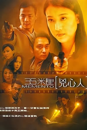 Poster Memento 2002