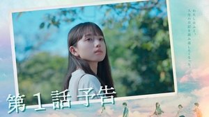 My Diary Season 1 Episode 1 Free Download - FlexyFim